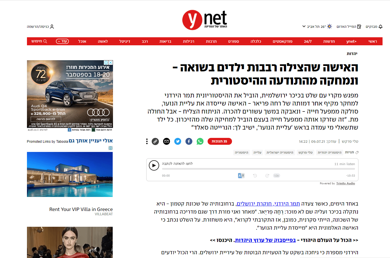 האישה שהצילה רבבות ילדים בשואה- ונמחקה מהתודעה ההיסטורית